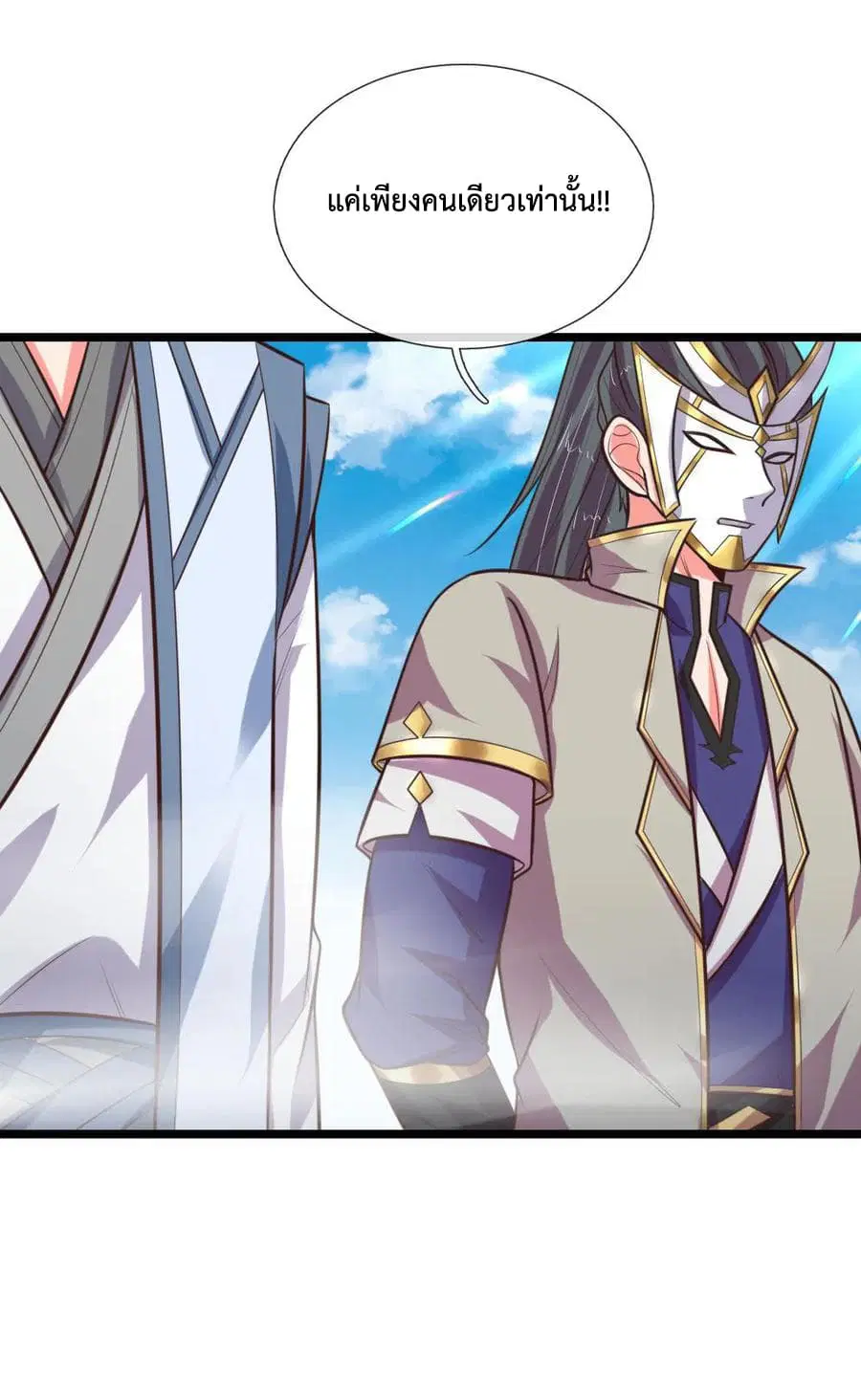 Shenwu Tianzun ตอนที่ 108 หน้า 4