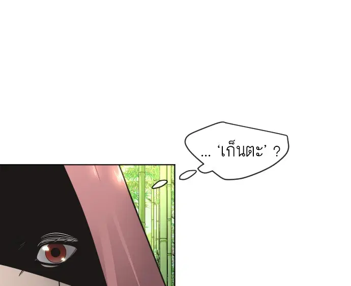 Superhuman Era ตอนที่ 109 หน้า 25