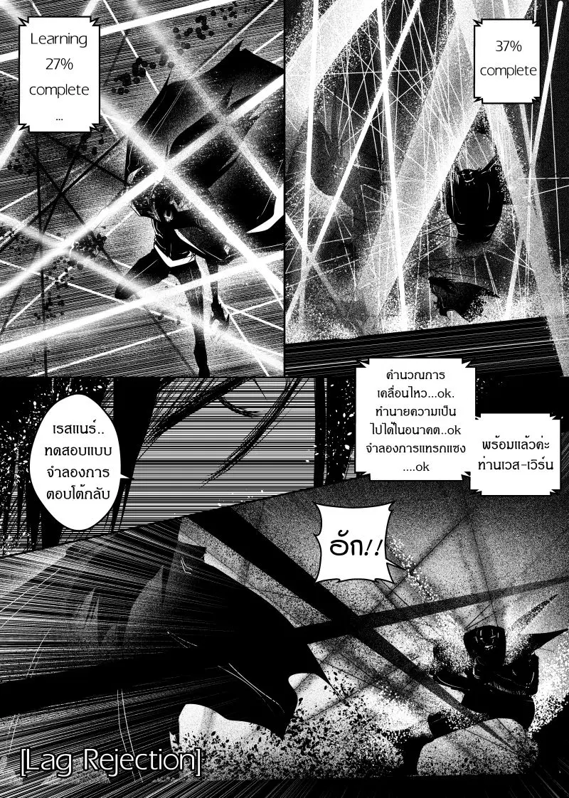 Path A waY ตอนที่ 107 หน้า 7