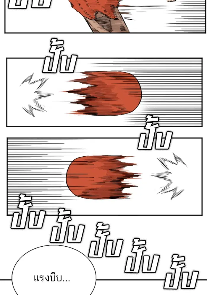 Bad Guy ตอนที่ 49 หน้า 130