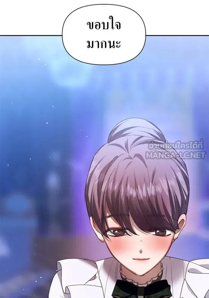 Your Throne ตอนที่ 85 หน้า 63