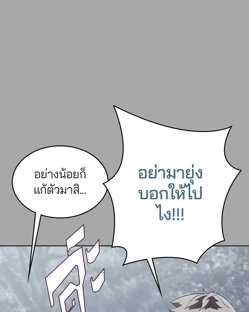 The Boy of Death ตอนที่ 84 หน้า 104