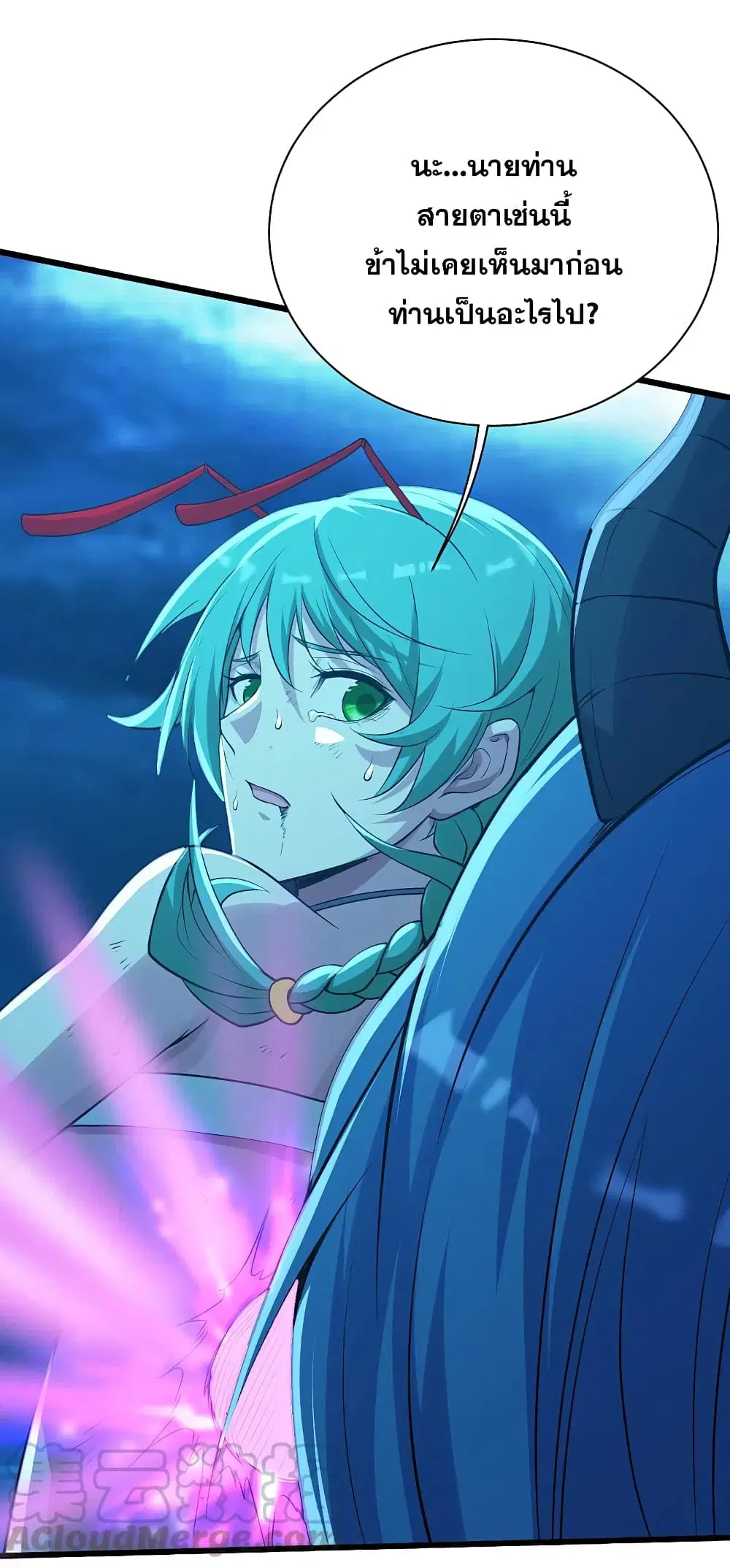Matchless Emperor ตอนที่ 192 หน้า 10
