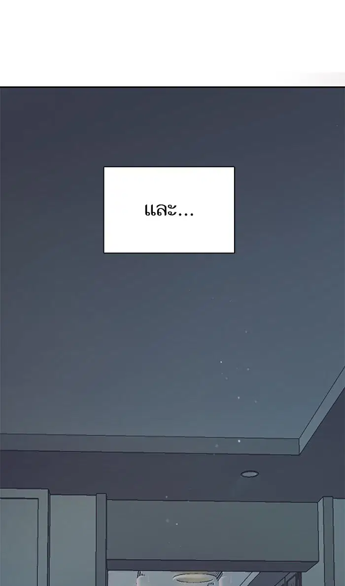 The S-Classes That I Raised (My S-Class Hunters) ตอนที่ 40 หน้า 31