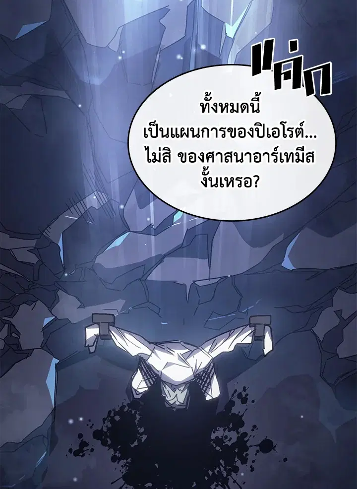 A Returner’s Magic Should Be Special ตอนที่ 232 หน้า 34