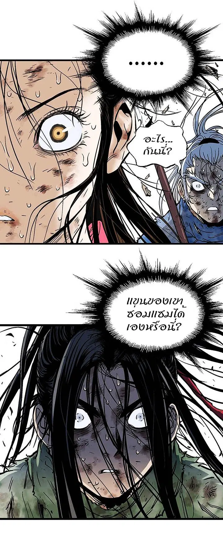 Gosu ตอนที่ 186 หน้า 7