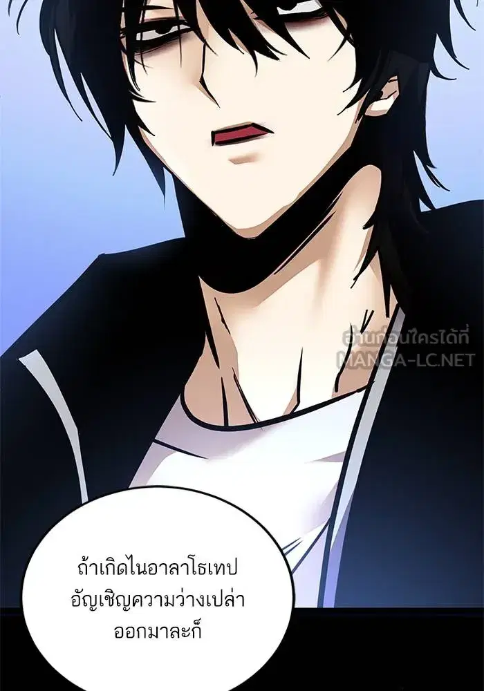 Return to Player ตอนที่ 152 หน้า 126