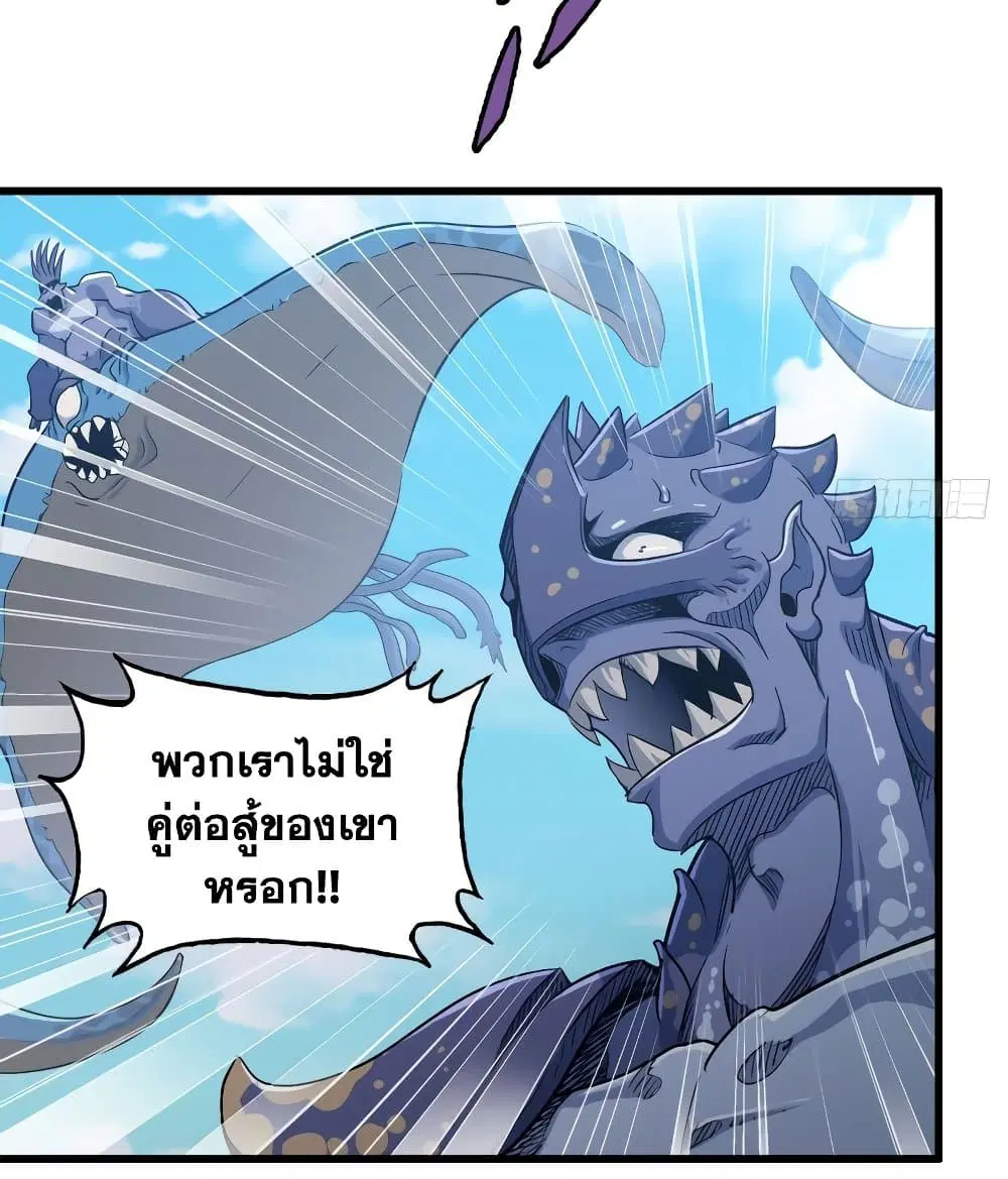 My Wife is a Demon Queen ตอนที่ 200 หน้า 18