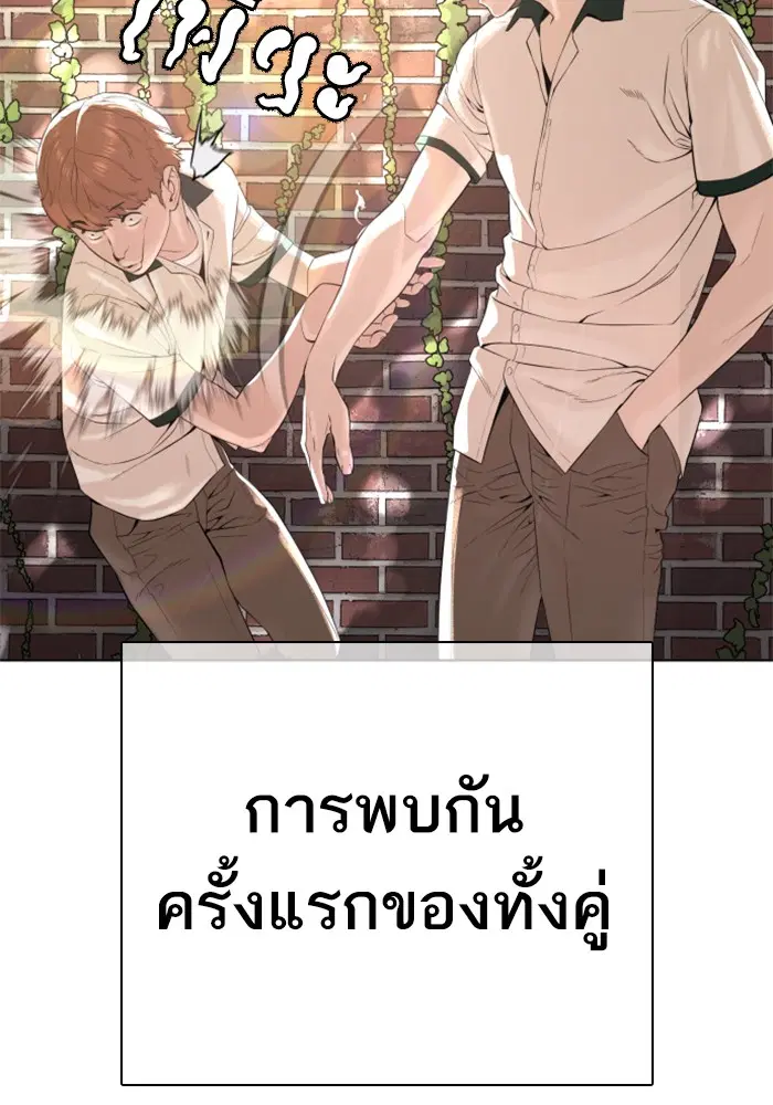 How to Fight ตอนที่ 56 หน้า 33