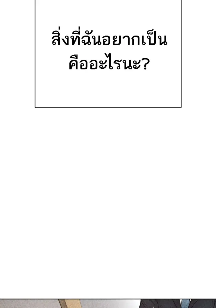 How to Fight ตอนที่ 61 หน้า 115