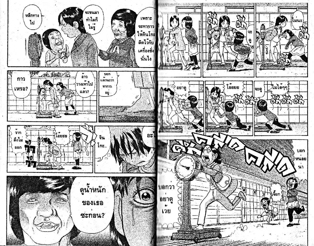 Urayasu Tekkin Kazoku ตอนที่ 215 หน้า 3