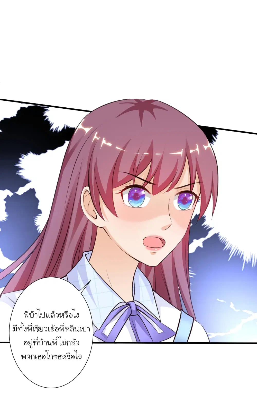 The Strongest Peach Blossom ตอนที่ 87 หน้า 24