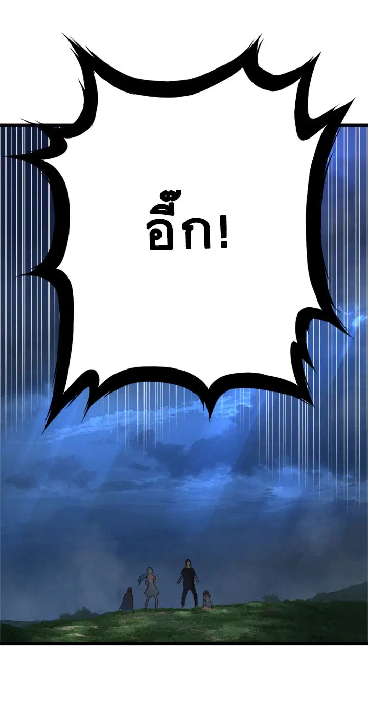 Her Summon ตอนที่ 18 หน้า 12