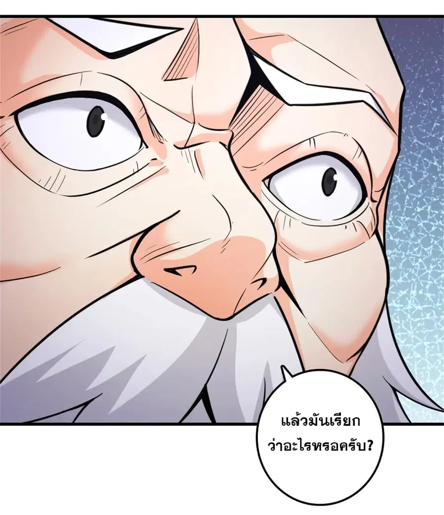 Release That Witch ตอนที่ 541 หน้า 7
