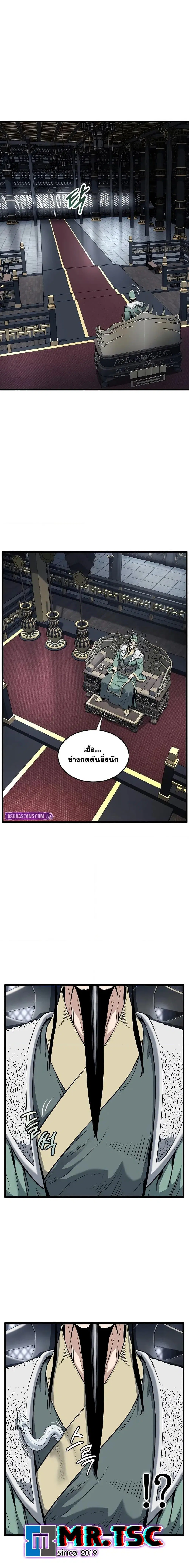 Murim Login ตอนที่ 228 หน้า 6