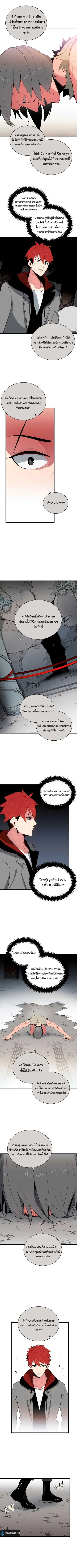 The Descent of the Demonic Master ตอนที่ 25 หน้า 4