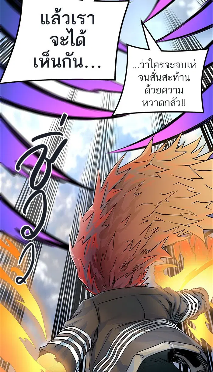 Tower of God ตอนที่ 492 หน้า 88