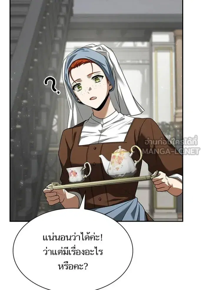 I Am the Queen in This Life ตอนที่ 195 หน้า 168