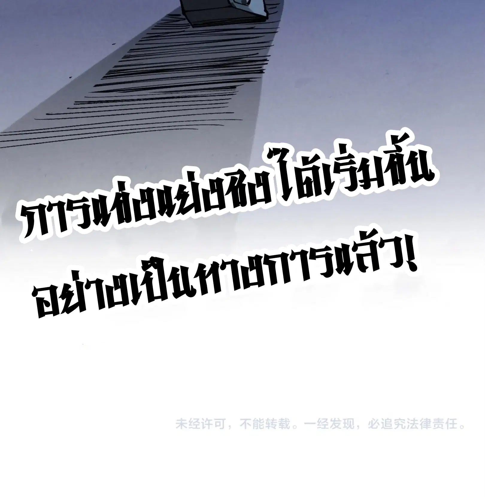 The Eternal Supreme ตอนที่ 234 หน้า 61