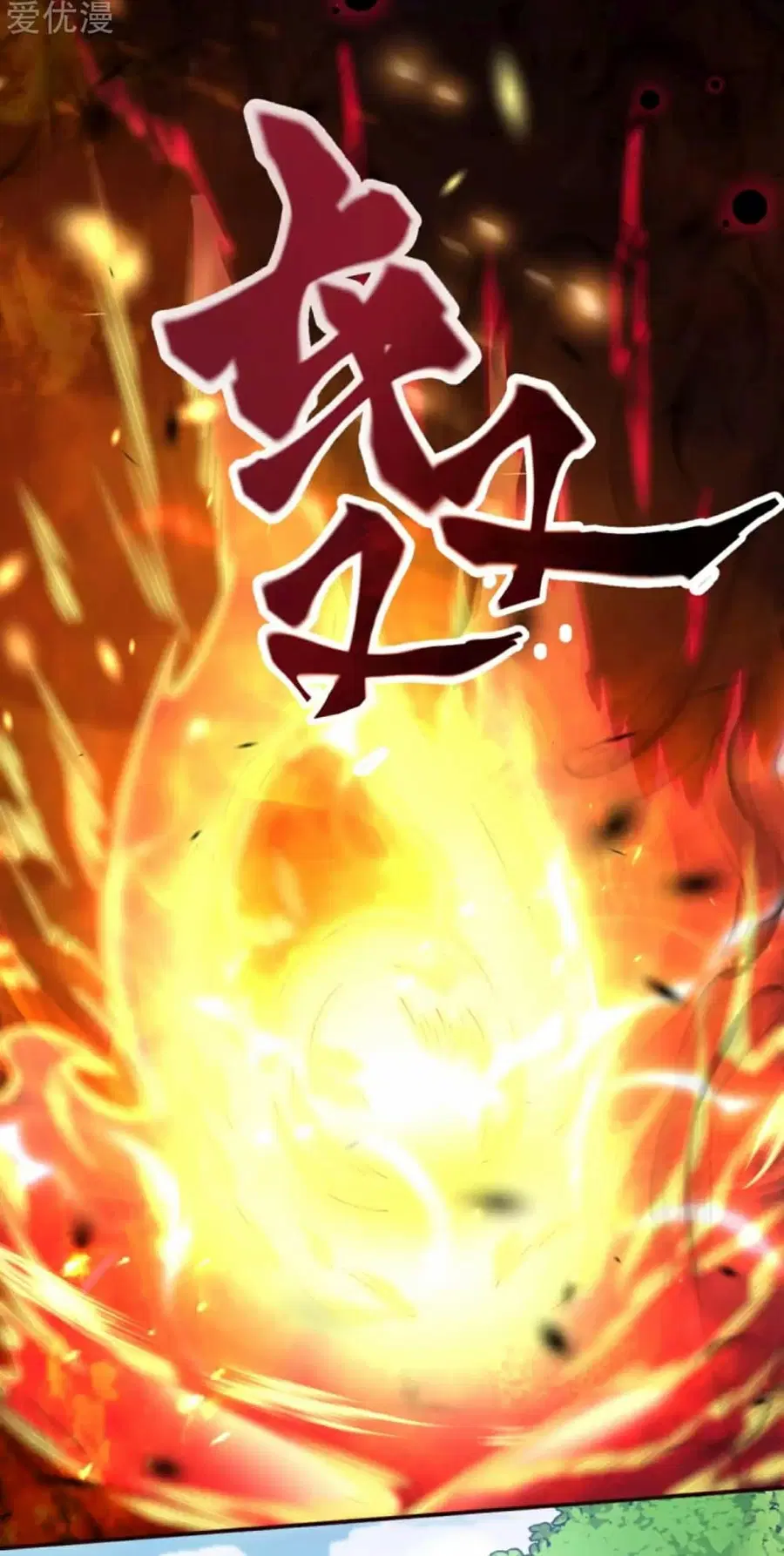 Against the Gods ตอนที่ 314 หน้า 12