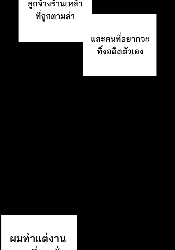 How to Fight ตอนที่ 98 หน้า 124