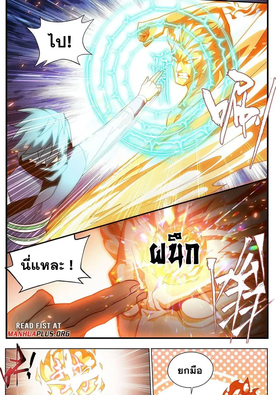 Doupo Cangqiong ตอนที่ 422 หน้า 12