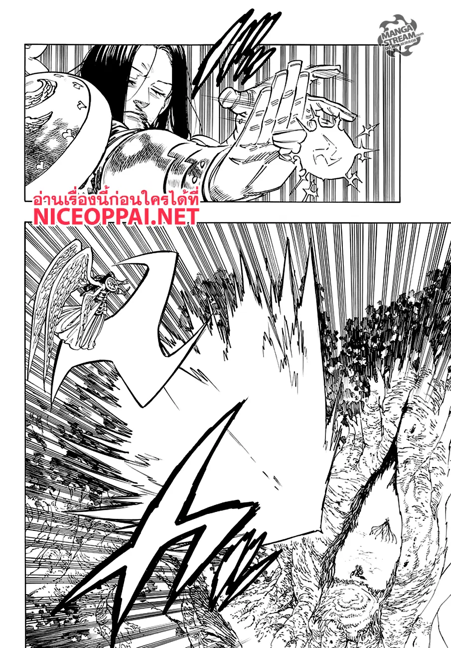 Nanatsu no Taizai ตอนที่ 207 หน้า 6