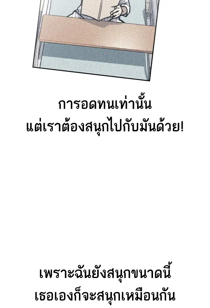 Study Group ตอนที่ 68 หน้า 123