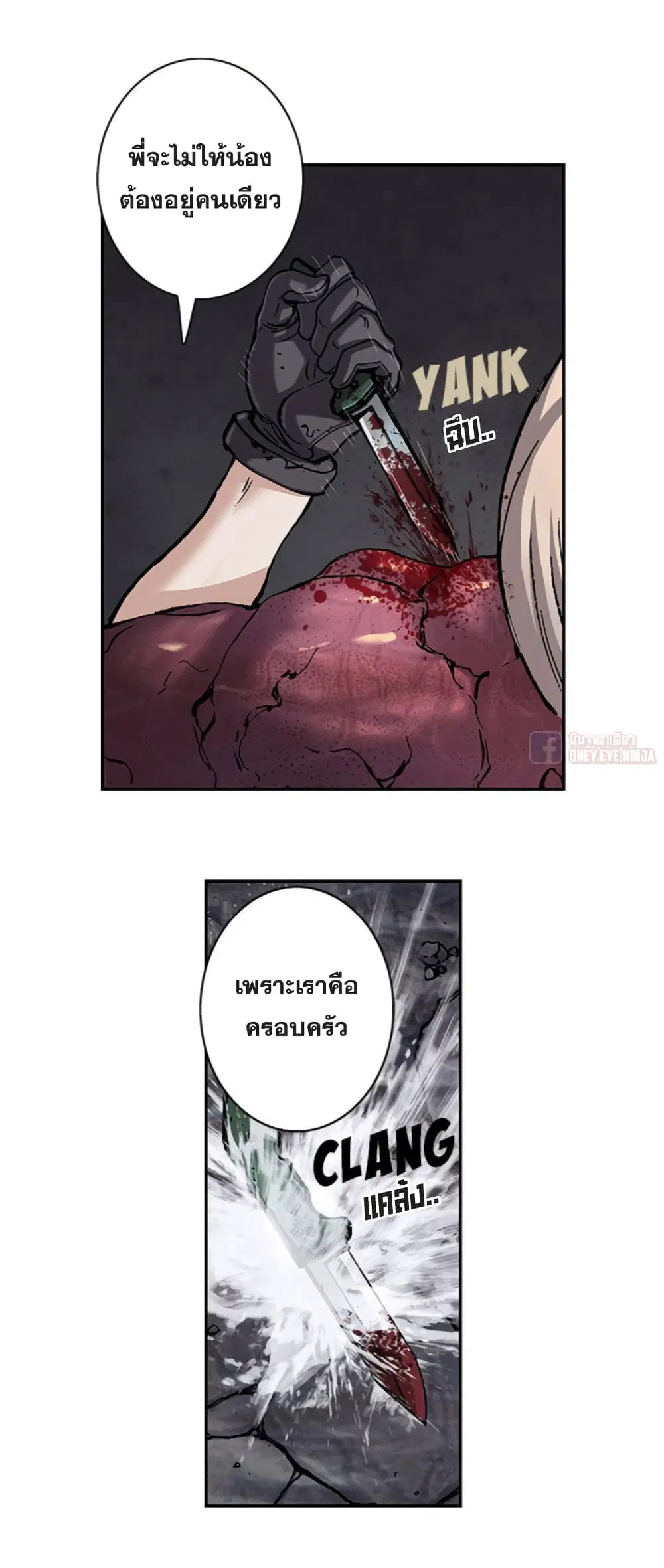 Leviathan ตอนที่ 102 หน้า 4