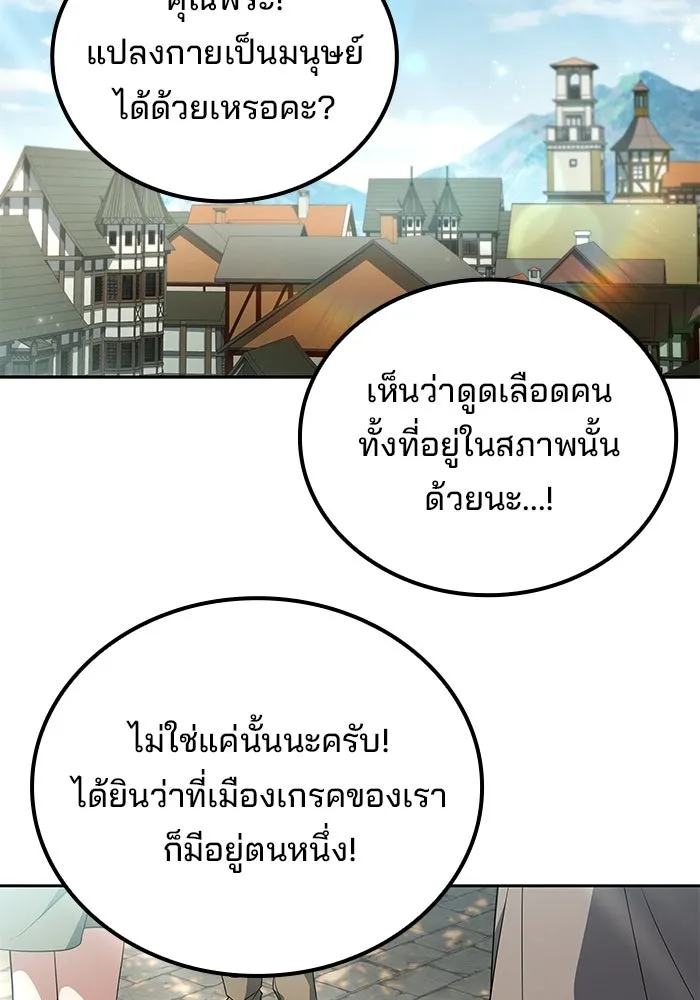 A Wizard’s Restaurant ตอนที่ 118 หน้า 11