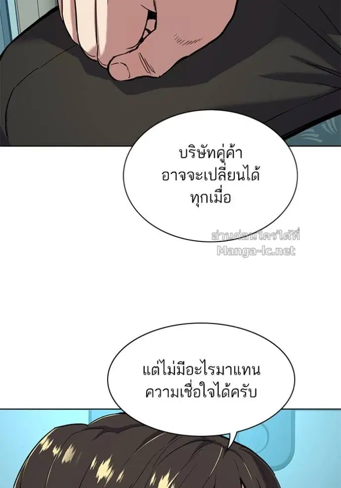 Reborn Rich ตอนที่ 60 หน้า 26