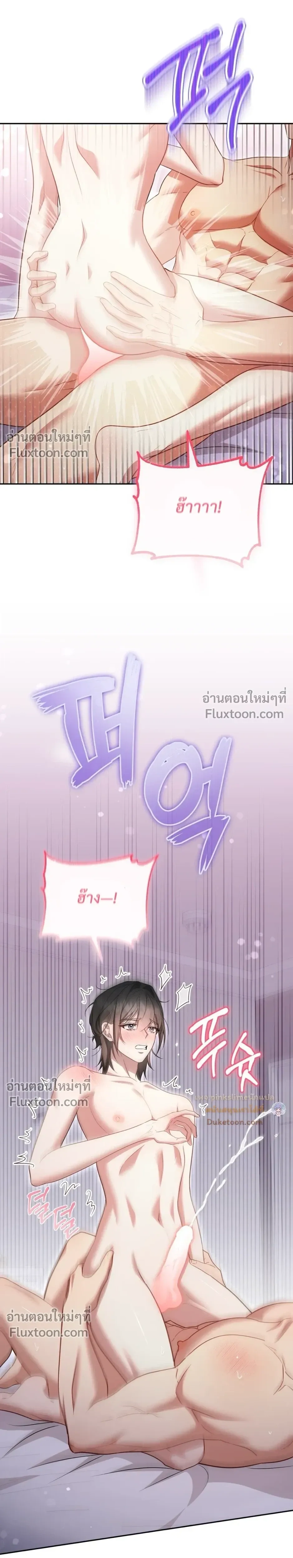 Even a Recluse Wants Love – แม้แต่คนเก็บตัวก็ยังอยากมีความรัก ตอนที่ 4 หน้า 26