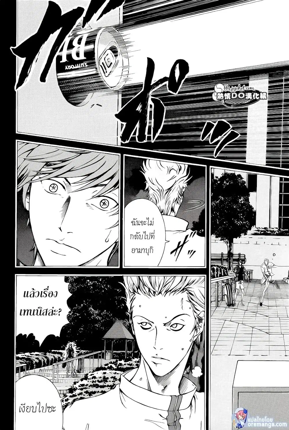 New Prince of Tennis ตอนที่ 102 หน้า 10