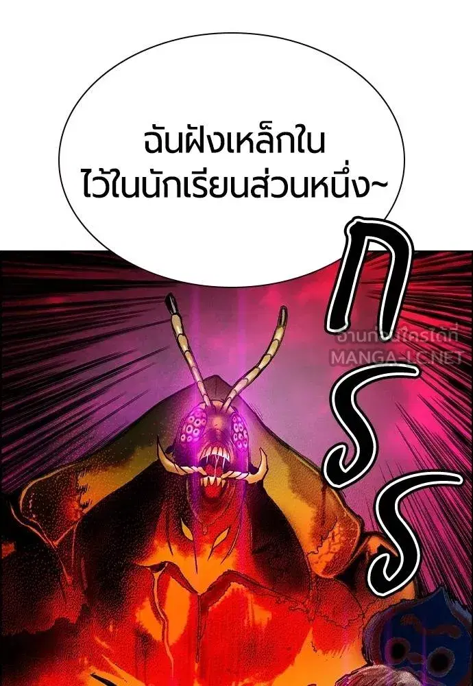 Jungle Juice ตอนที่ 144 หน้า 60