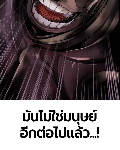 Jungle Juice ตอนที่ 38 หน้า 19