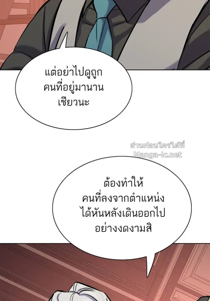 Reborn Rich ตอนที่ 132 หน้า 15