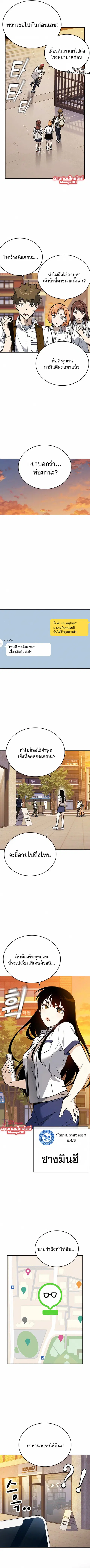 Study Group ตอนที่ 166 หน้า 4