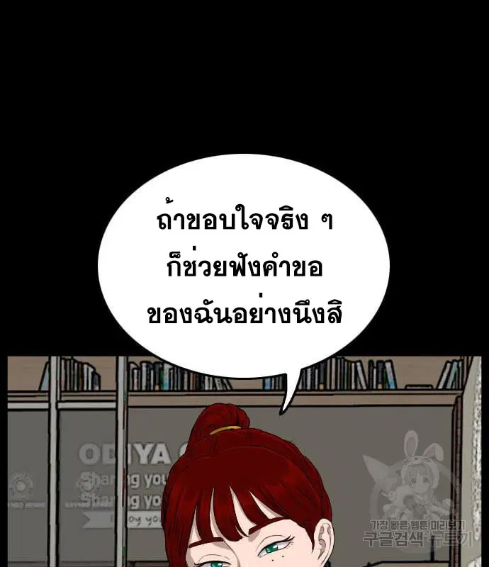 Bad Guy ตอนที่ 130 หน้า 50