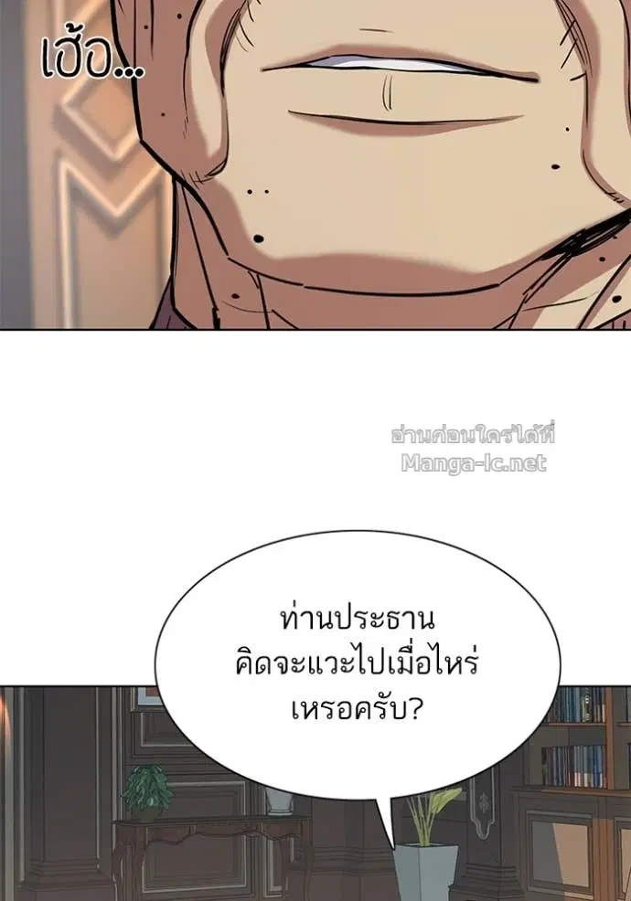 Reborn Rich ตอนที่ 146 หน้า 39