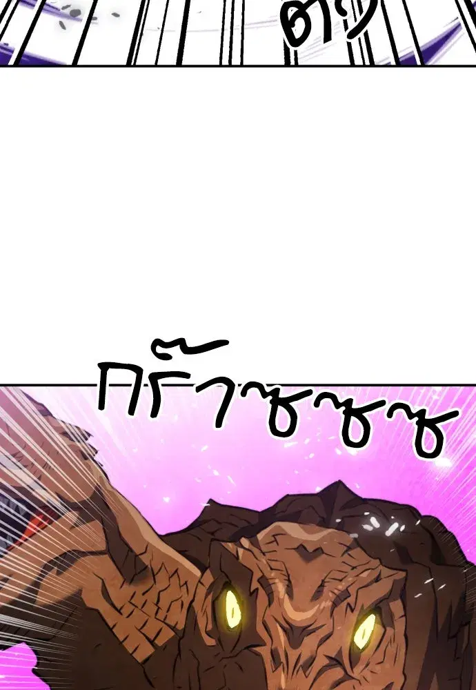 Seoul Station Druid ตอนที่ 179 หน้า 59