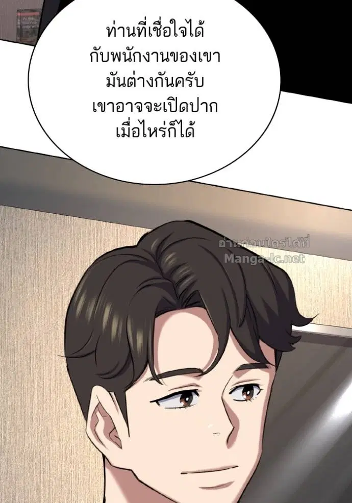 Reborn Rich ตอนที่ 167 หน้า 135