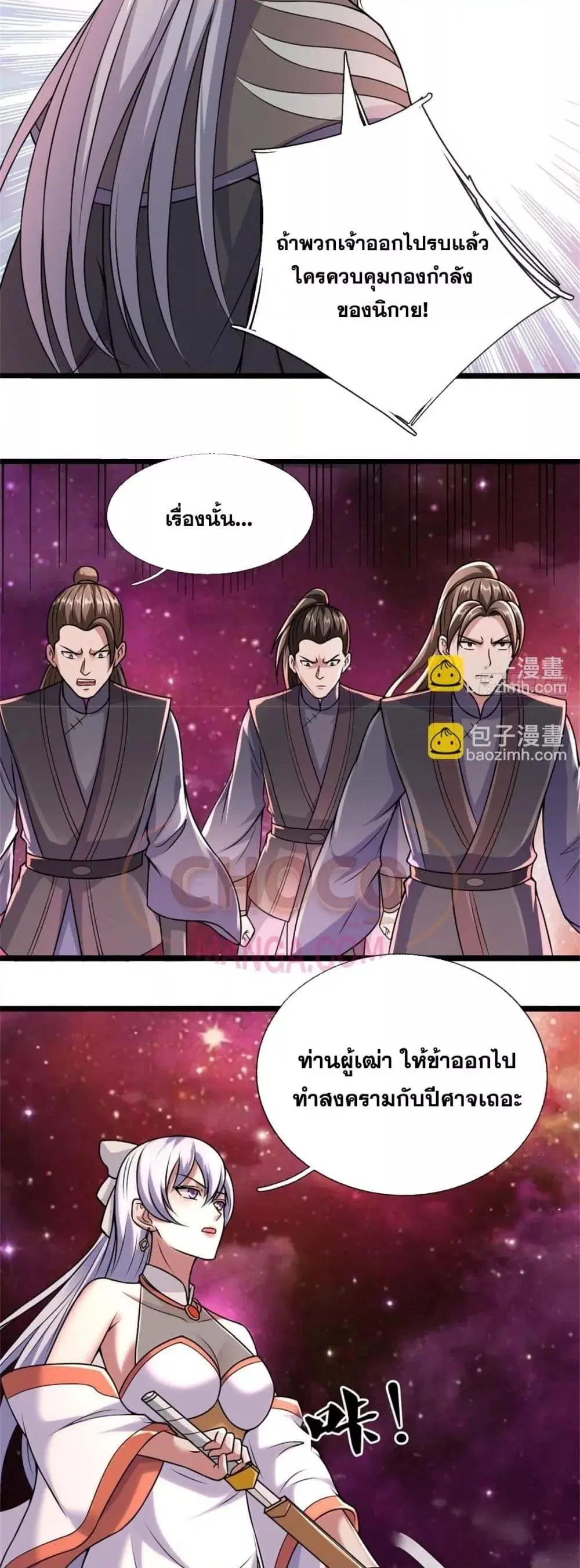 I Can Become A Sword God ตอนที่ 188 หน้า 5
