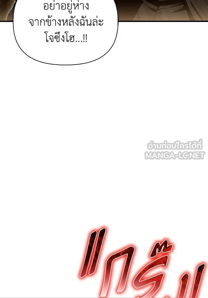 Superhuman Battlefield เกมของยอดมนุษย์ ตอนที่ 140 หน้า 132