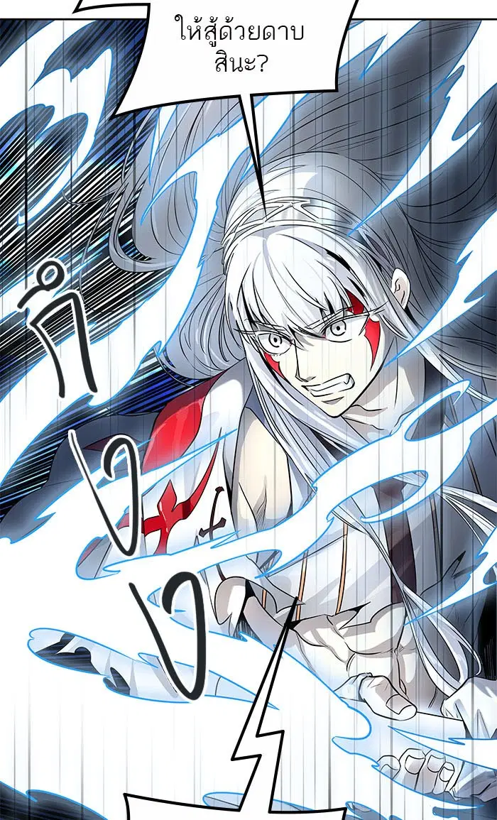 Tower of God ตอนที่ 510 หน้า 209