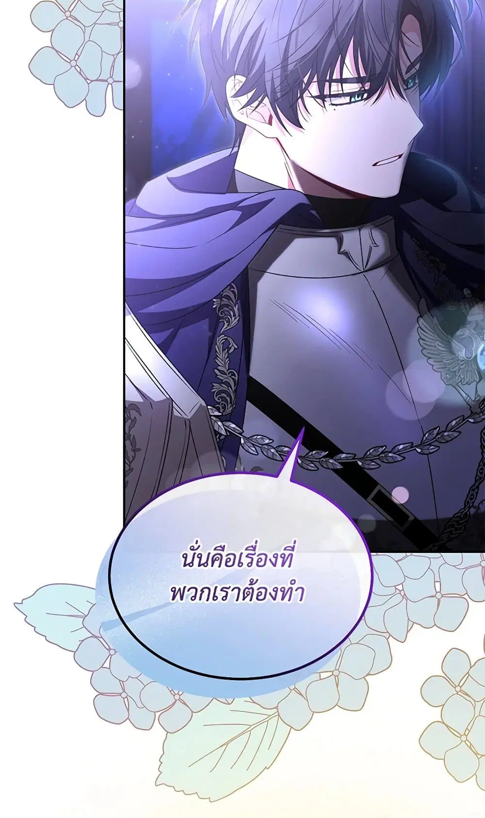 The Real Daughter Is Back ตอนที่ 127 หน้า 47