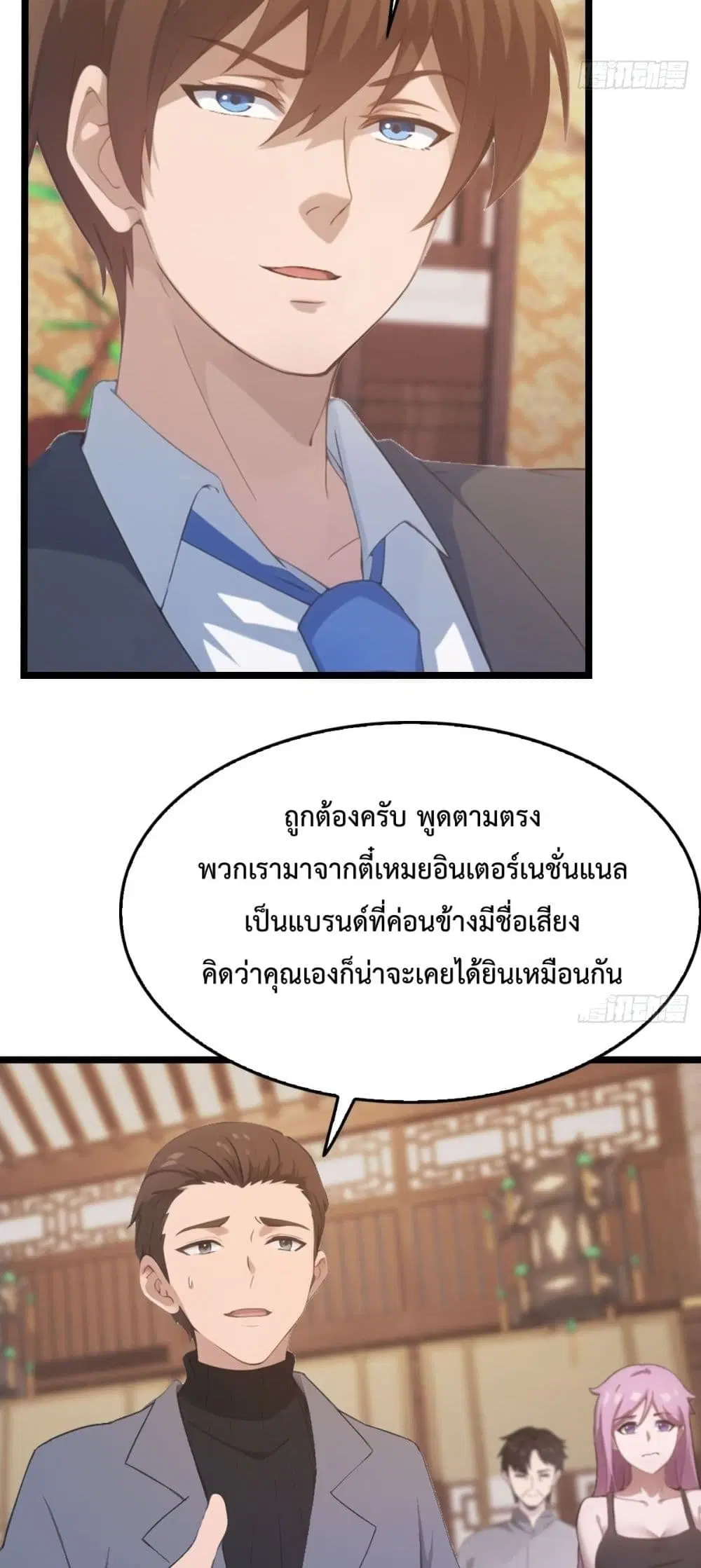 Master Cultivation Return ตอนที่ 483 หน้า 21