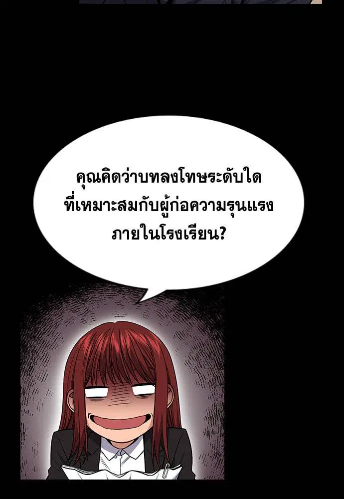 True Education ตอนที่ 113 หน้า 64