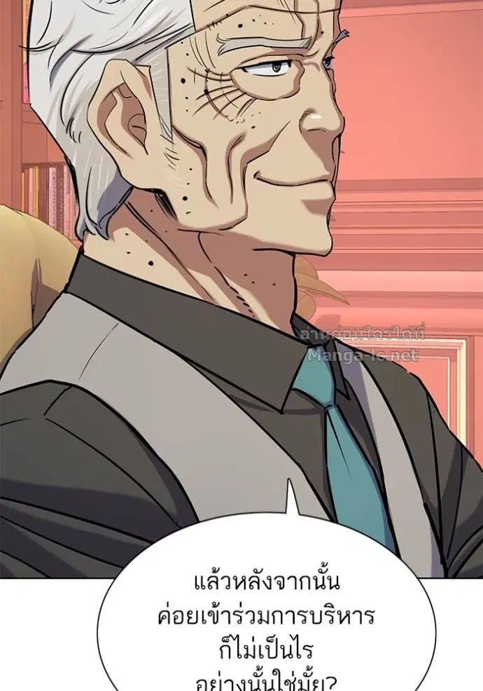 Reborn Rich ตอนที่ 130 หน้า 71