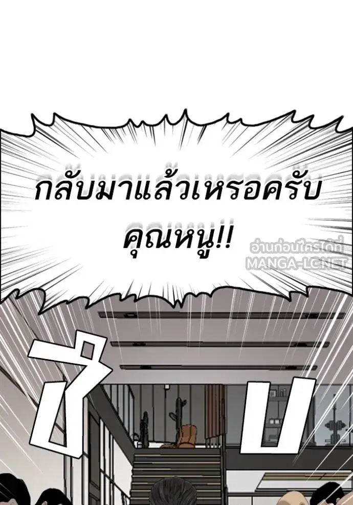 Bad Guy ตอนที่ 246 หน้า 63