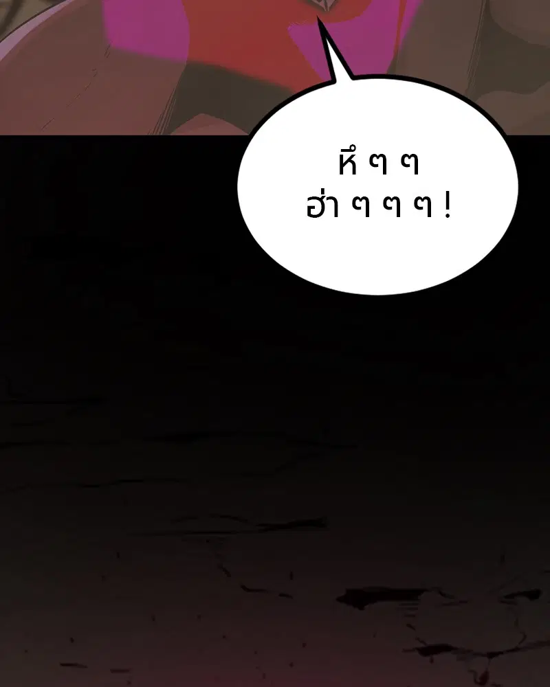 HERO KILLER ตอนที่ 74 หน้า 65